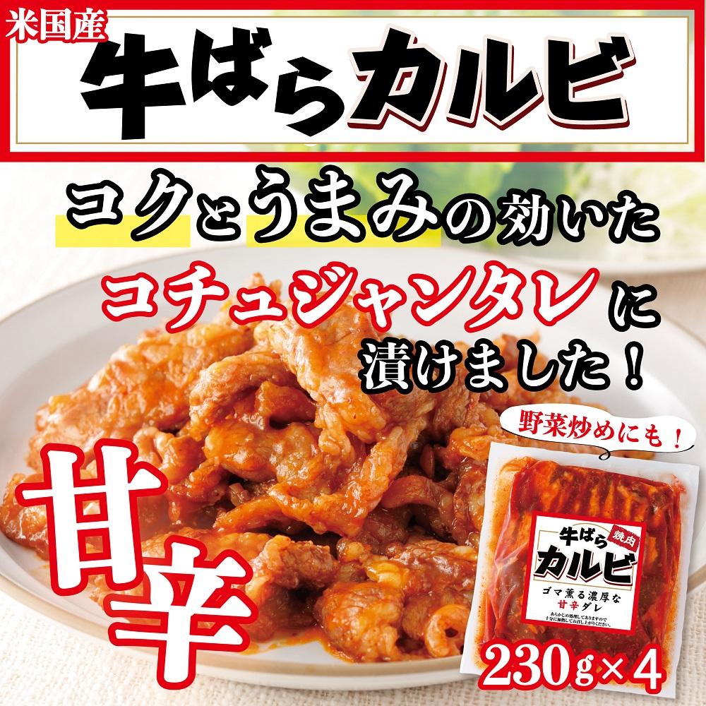 味付け焼肉詰合せ（牛バラカルビ、豚トロ、牛ハラミ）計約2.6kg