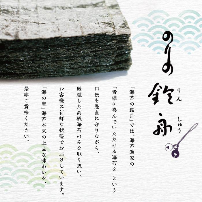 鈴舟人気海苔セット（おむすび海苔 半切 40枚 山葵海苔 ８切 80枚）味付け海苔 味海苔 味のり わさび 山葵 海苔 わさび海苔 ふるさと納税 焼きのり 焼き海苔 やきのり お弁当 おにぎり 遠足 ピクニック 酒のあて つまみ 神奈川県 川崎市 のり おむすび ギフト