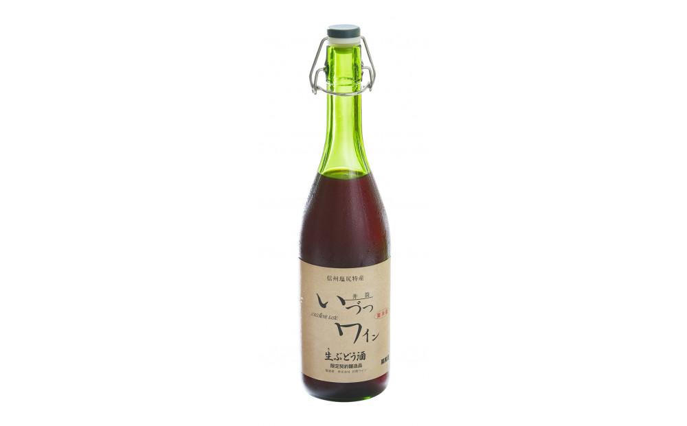 井筒ワイン 酸化防止剤無添加 井筒生ワイン 赤・白 720ml 2本セット 要冷蔵 発売元 株式会社片山
