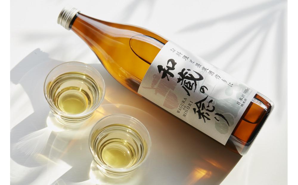 純米料理酒 和蔵の稔り 900ml × 2本セット 仁井田本家 純米酒 自然米全量使用 果実酒作りにも