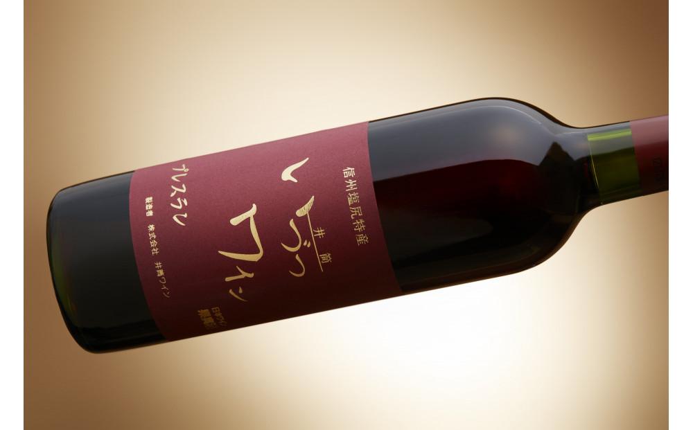 井筒ワイン 酸化防止剤無添加 井筒プレスラン 赤 やや甘口 720ml  × 2本 発売元 株式会社片山