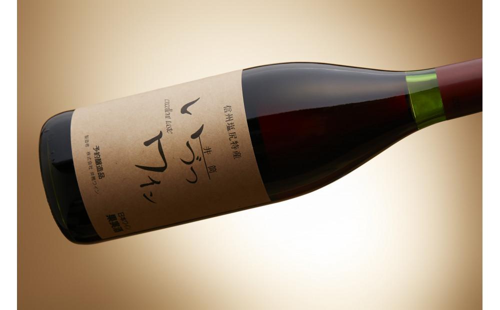 井筒ワイン 酸化防止剤無添加 井筒コンコード 赤甘口 720ml × 2本 発売元 株式会社片山