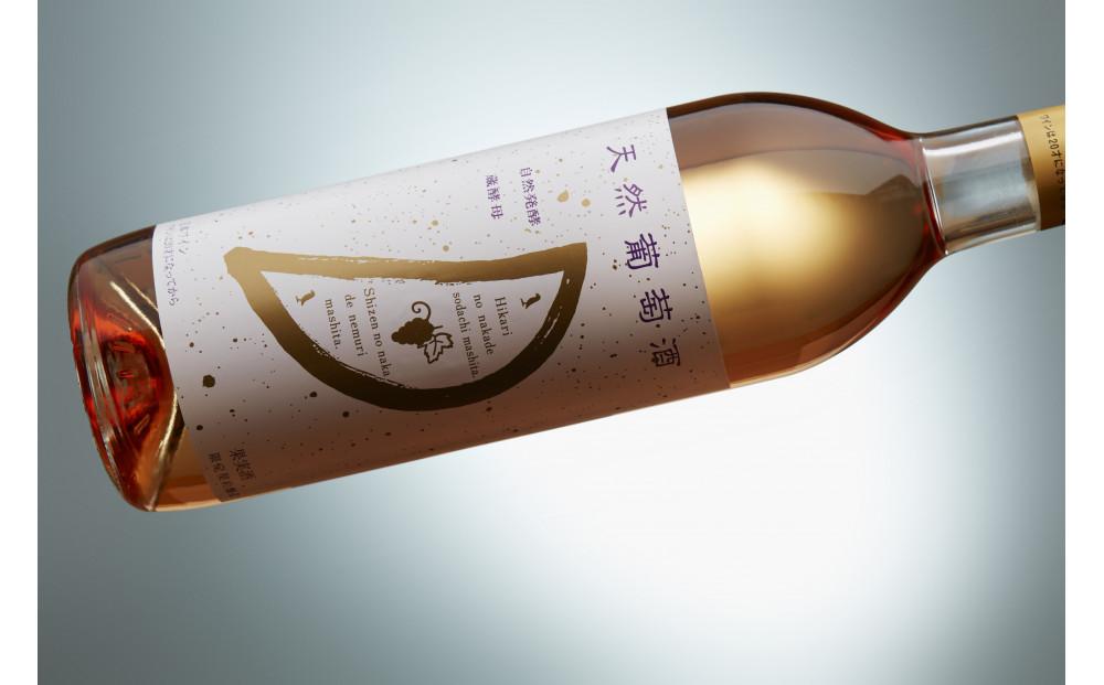 天然ワイン醸造 酸化防止剤無添加 天然葡萄酒 ロゼ マスカットベリーA 720ml × 2本 発売元 株式会社片山