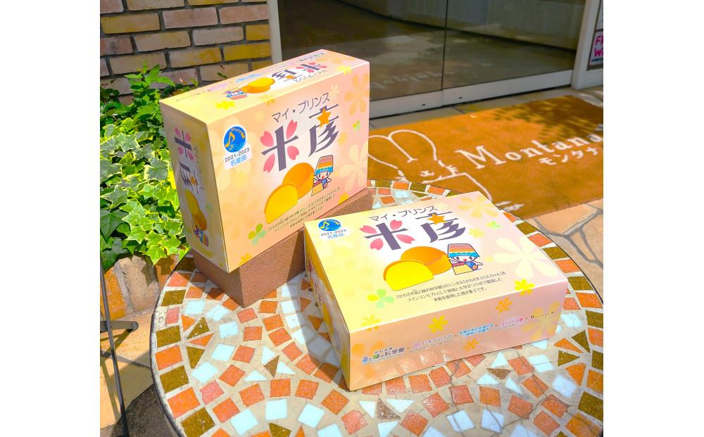 米彦　1箱（360g）