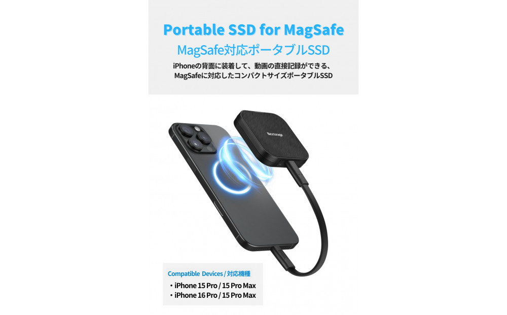MagSafe対応 ポータブルSSD NX-P2MG 1TB