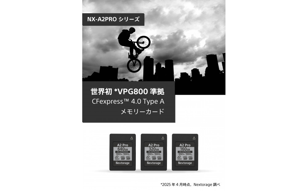 NX-A2PROシリーズ CFexpress4.0対応 VPG800 CFexpress Type Aメモリーカード 640GB