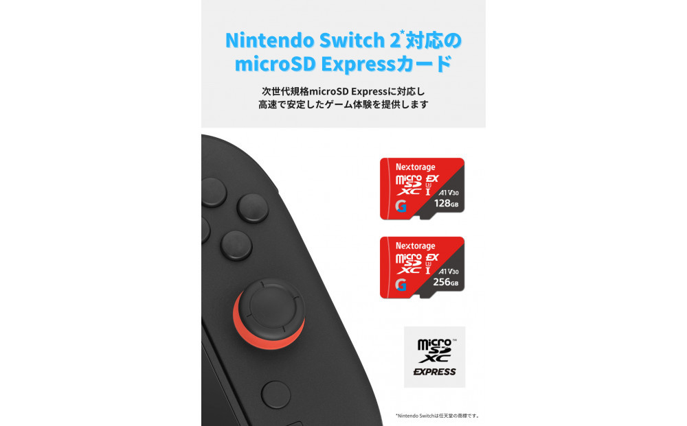Nextorage Gシリーズ EX｜microSD Express メモリーカード 256 GB