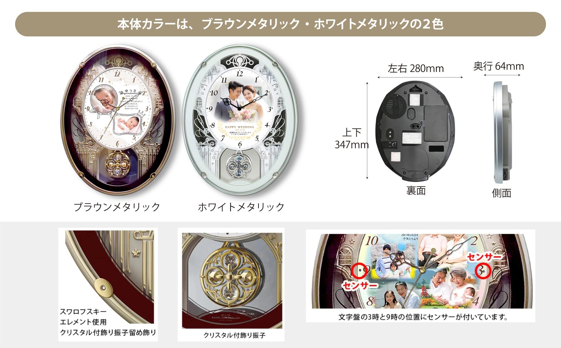 【WK64】写真で作る・オリジナル記念品時計／壁掛け電波振子時計