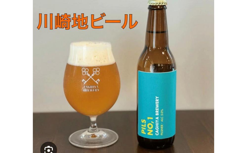 溝の口酒場ふつかよい　川崎産地ビール付きお食事券　1,500円分