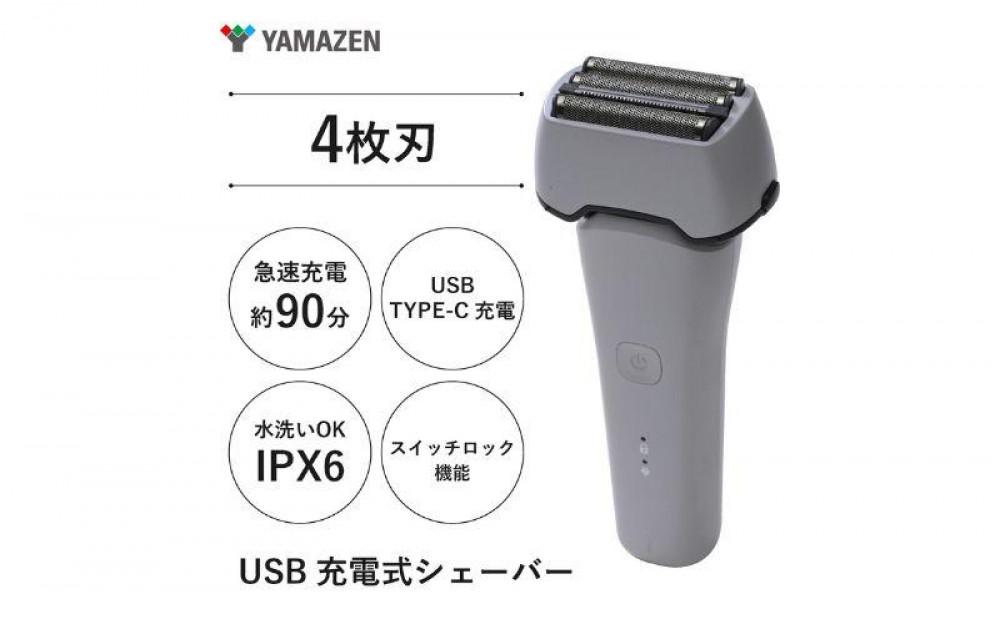 川崎市に本社工場を構える 理美容家電メーカー USB充電式 ４枚刃シェーバー HSY-04-W