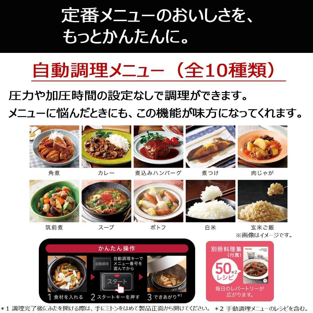 東芝 電気圧力鍋 RCP-30R(K)