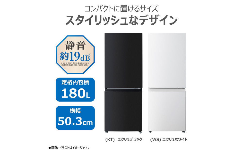 東芝 冷蔵庫 【標準設置費込み】 180L 2ドア 右開き 冷凍冷蔵庫 GR-Y18BP(WS)
