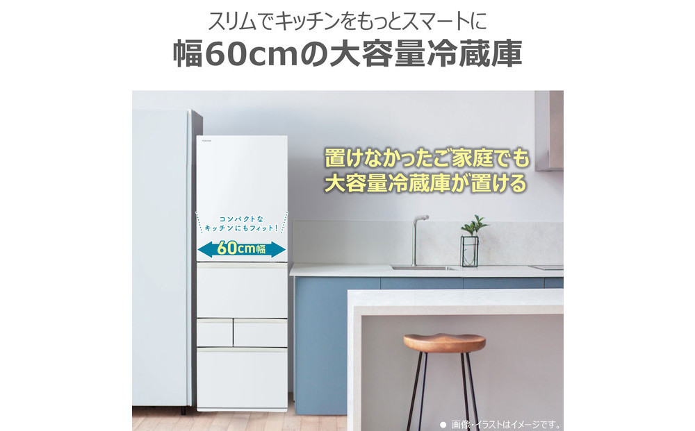 東芝 冷蔵庫 【標準設置費込み】 465L 5ドア 右開き 冷凍冷蔵庫 GR-Y470GSK(EW)