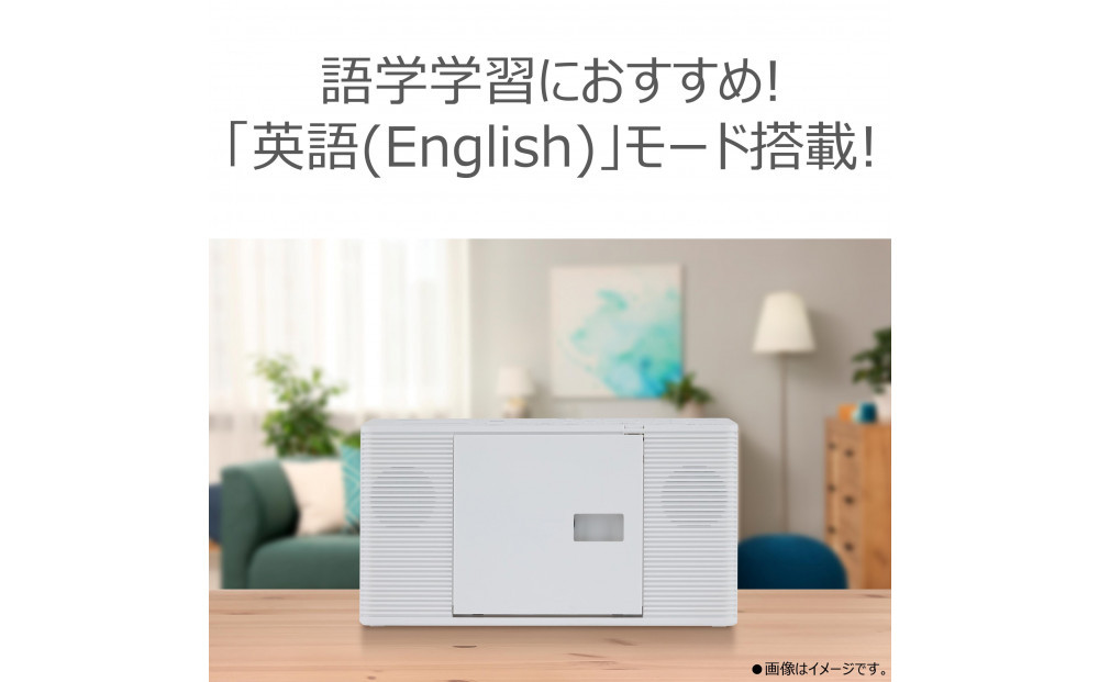 東芝 CDラジオ　英語音質モード新搭載リスニング学習を効果的に TY-C270(W)