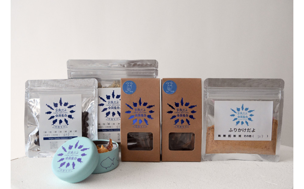 お魚だよ全員集合　季節のアソートセット 5,000円セット　ワンちゃん用｜ペット おやつ 犬 ペットフード