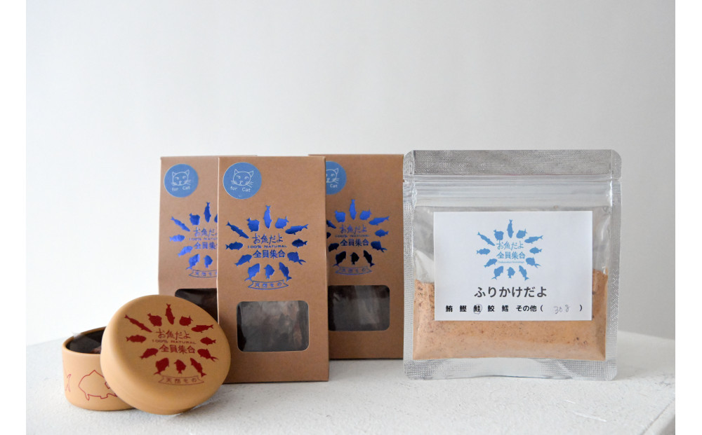 お魚だよ全員集合　季節のアソートセット 5,000円セット　ネコちゃん用｜ペット おやつ 猫 ペットフード