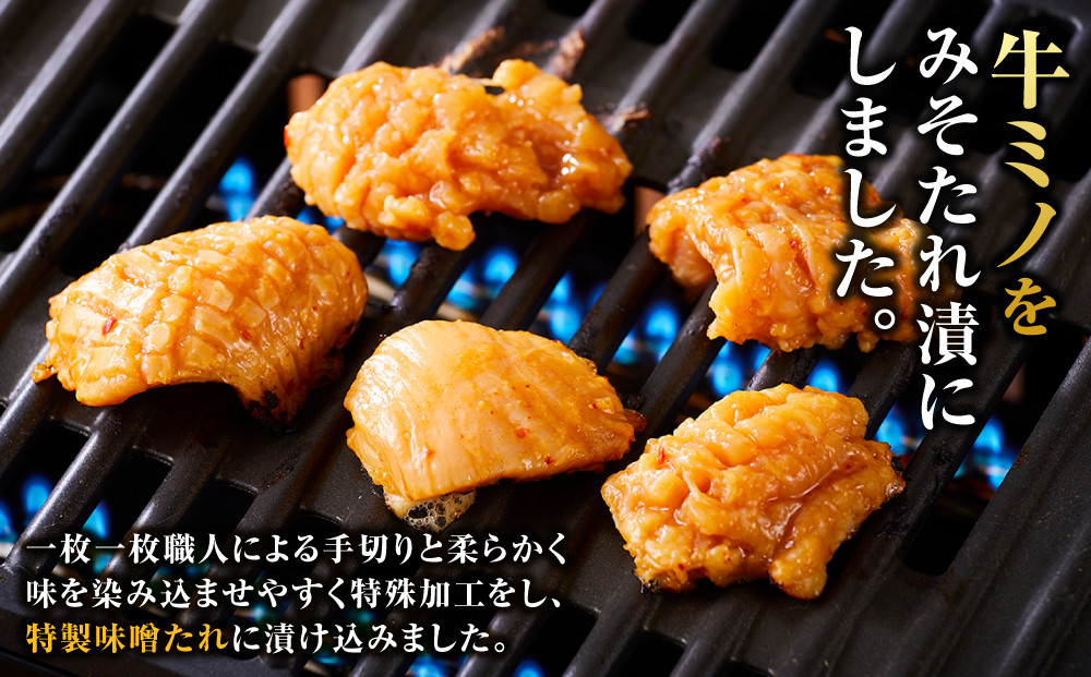 牛ミノ ピリ辛漬け 2.1kg ( 300g × 7パック ) 小分け 個包装 便利 牛肉 ホルモン ミノ 焼肉 焼き肉 お肉 肉 焼くだけ 冷凍 たれ 味付き BBQ アウトドア キャンプ 人気 おすすめ 神奈川 川崎【2026年6月発送】 【2026年6月発送】 2.1kg ( 300g × 7パック )