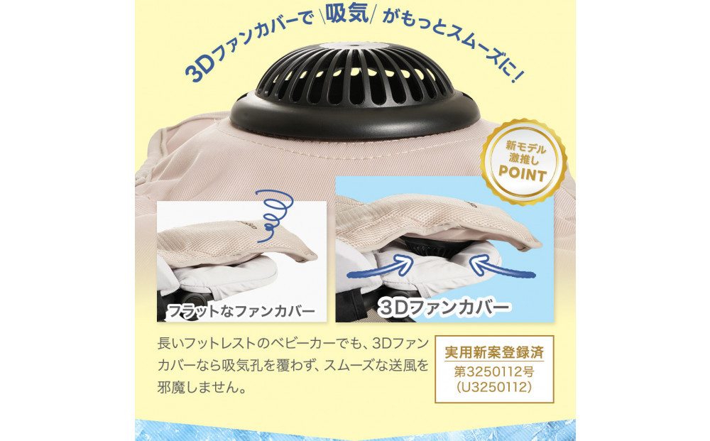 ちゃいなび ファンシート イージーコンフィーブリージー2（ベージュ）