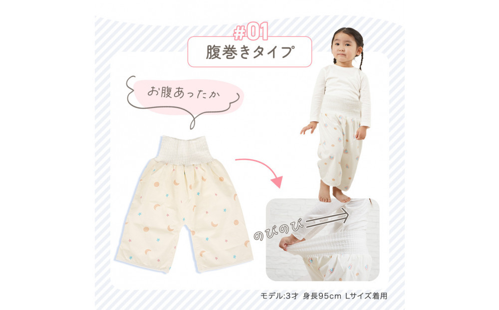おねしょズボン「おねむう」5柄セット 腹巻きタイプM