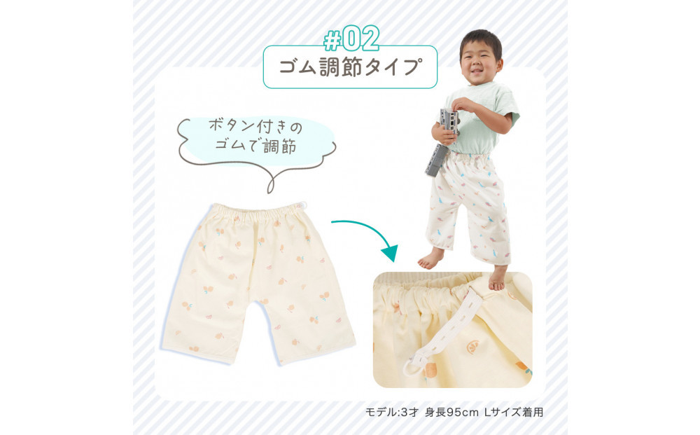 おねしょズボン「おねむう」5柄セット ゴム調整タイプL