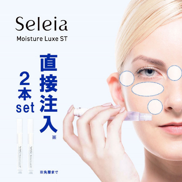 注入できる美容液Seleia（セレイア）Moisture Luxe ST  2本入り