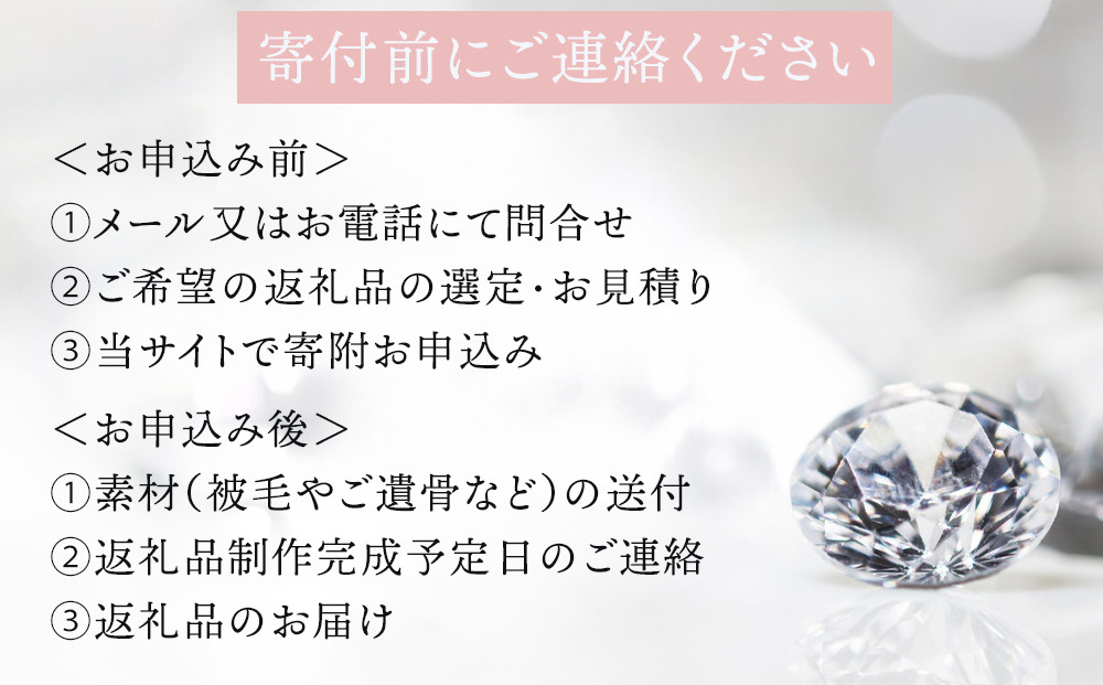 ペットメモリアル 炭素から作るダイヤモンドベールABBY(アビー)ペンダント