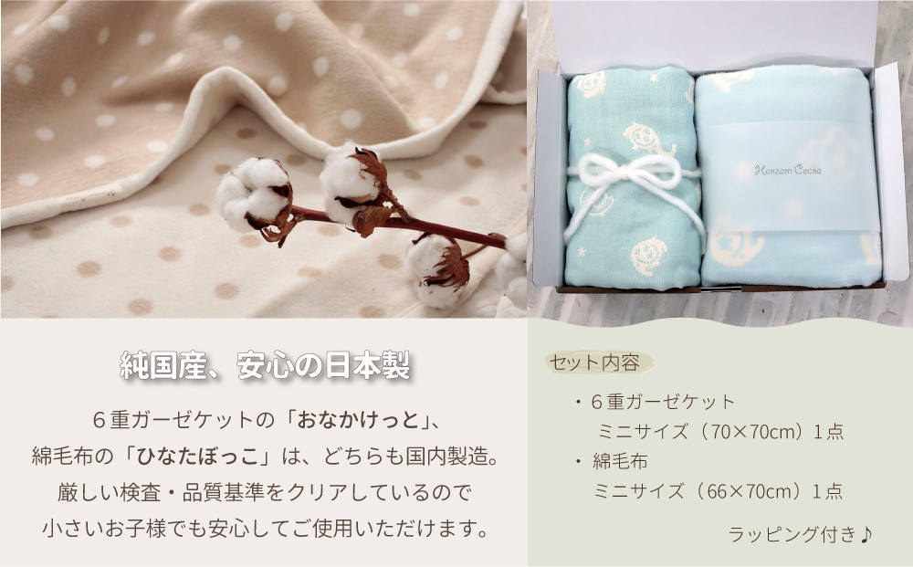 【さくらんぼピンクセット】6重ガーゼケット おなかけっと＆綿毛布　出産祝い　ギフトセット
