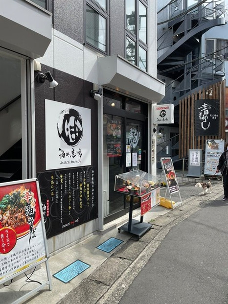 【かわさき推しメシGP】 油や鹿鳴のお食事券　2,000円分
