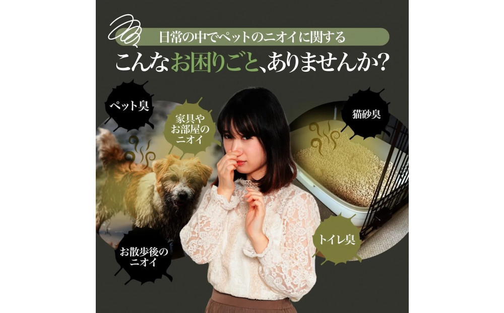 川崎そだち　青森ひばの杜　MASHUU For PET 100ml 携帯用2本セット