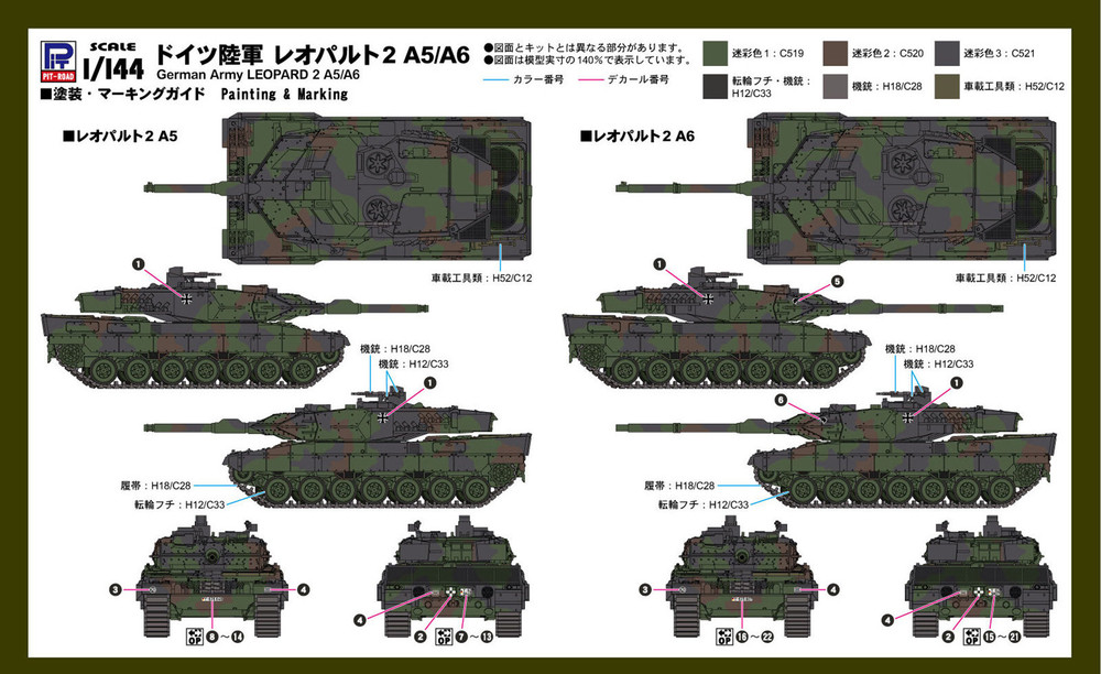 【SGK16】1/144 ドイツ陸軍 レオパルト2 A5/A6
