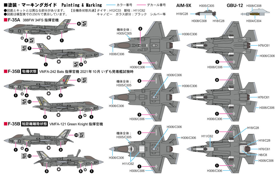 【S84】1/700 現用アメリカ軍用機セット4