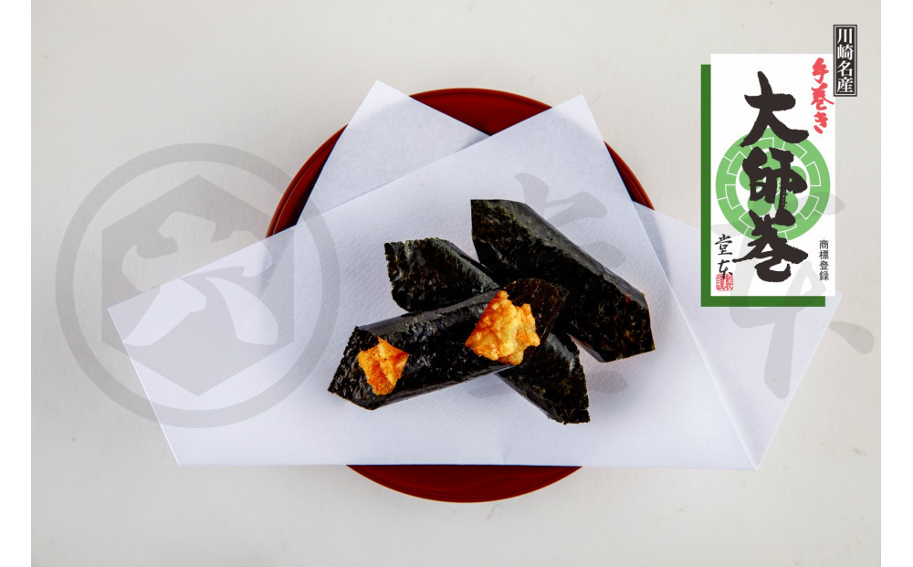 【2026年2月5日受付再開予定】大師巻3本×8袋（醤油・塩）