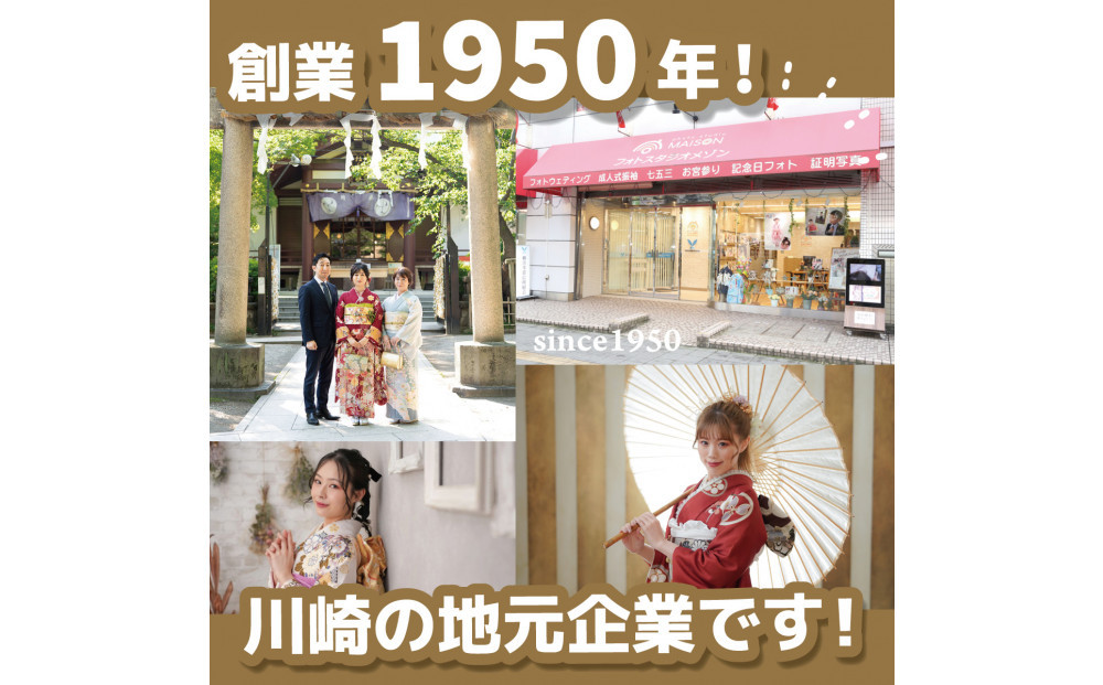 振袖レンタル＆撮影１５０００円券【ふりそでもりの川崎店】