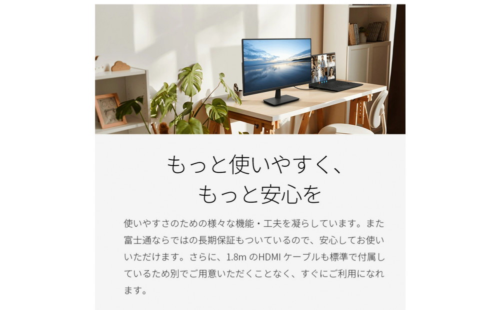 FMV Display　23.8型ワイド ノングレア液晶（WMD24021BT）