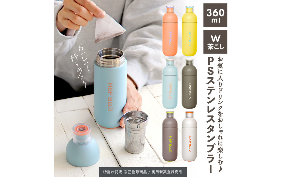 【コーラルピンク】軽量＆デザインと使いやすさにこだわった PSステンレスタンブラー 360ml
