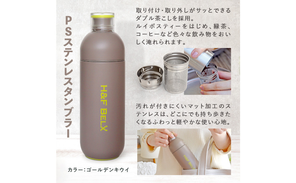 PSステンレスタンブラー360mlと 20包入りノンカフェインティー2種セット