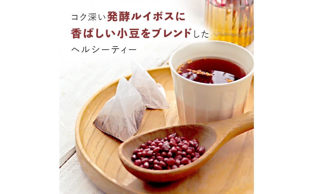 ノンカフェイン あずきルイボスティー 100包パック