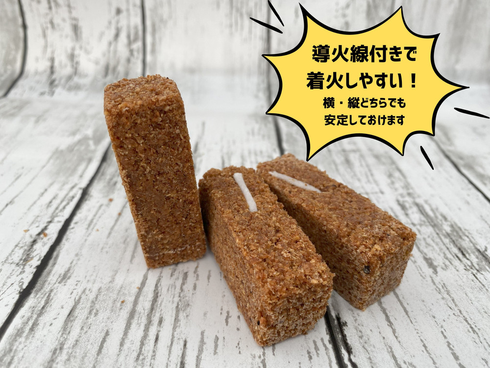 みんなでつくる着火剤（３本入り）３０袋