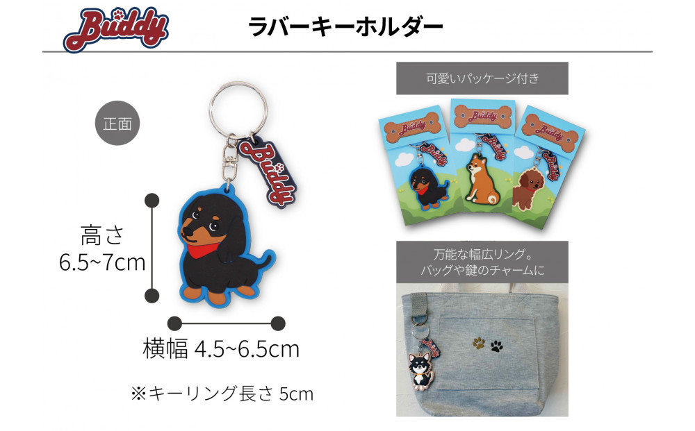 【ダックス（ブラウン）】川崎発祥愛犬オーナーグッズ    犬種別４アイテムセット