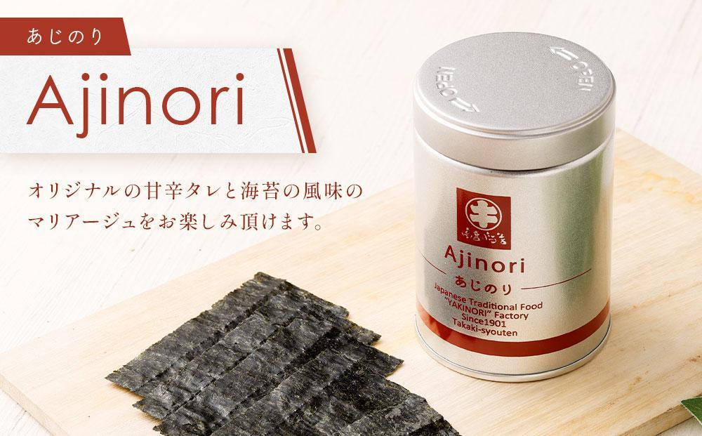 海苔 乾物 焼のり & 味のり セット 300枚 ( 50枚 × 6缶 ) 海苔問屋 高喜商店「maruki」