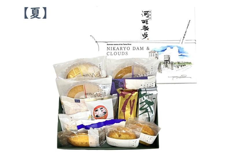 多摩川・河畔散歩　中(焼き菓子詰め合わせ)