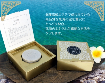 東京大学と富士通研究所の共同開発による新素材「チタンアパタイト」配合の次世代石鹸　エステルの瞳