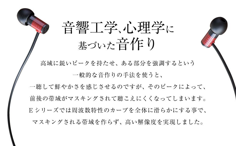 マイク付きハイレゾ有線イヤホン final E1000C BLACK