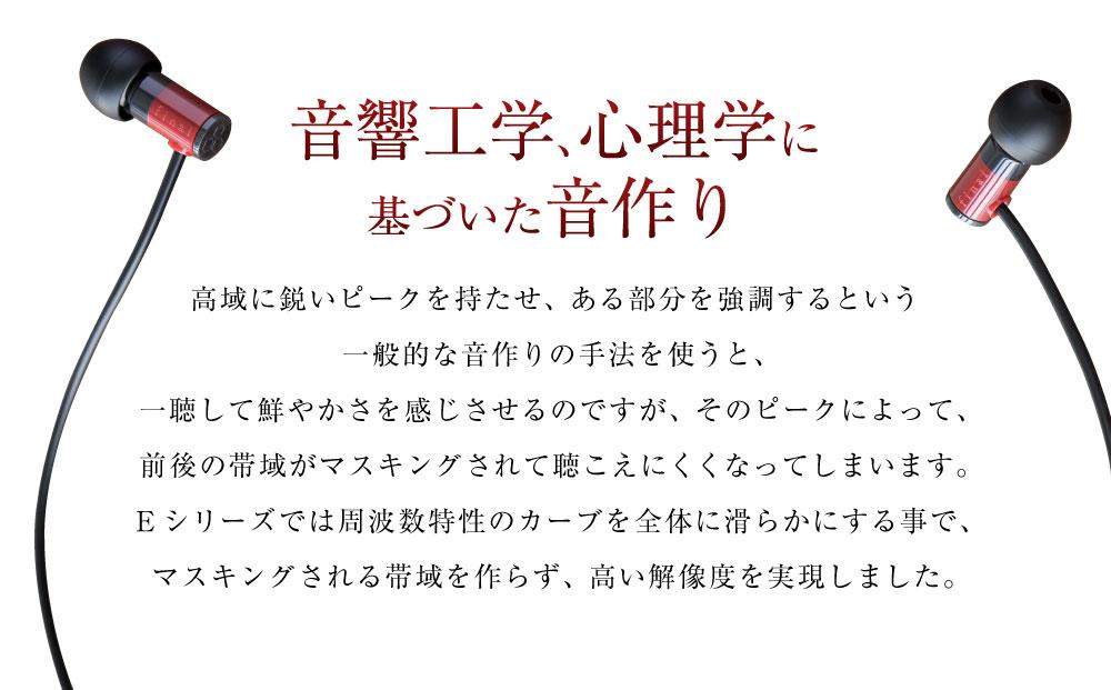 マイク付きハイレゾ有線イヤホン final E1000C RED