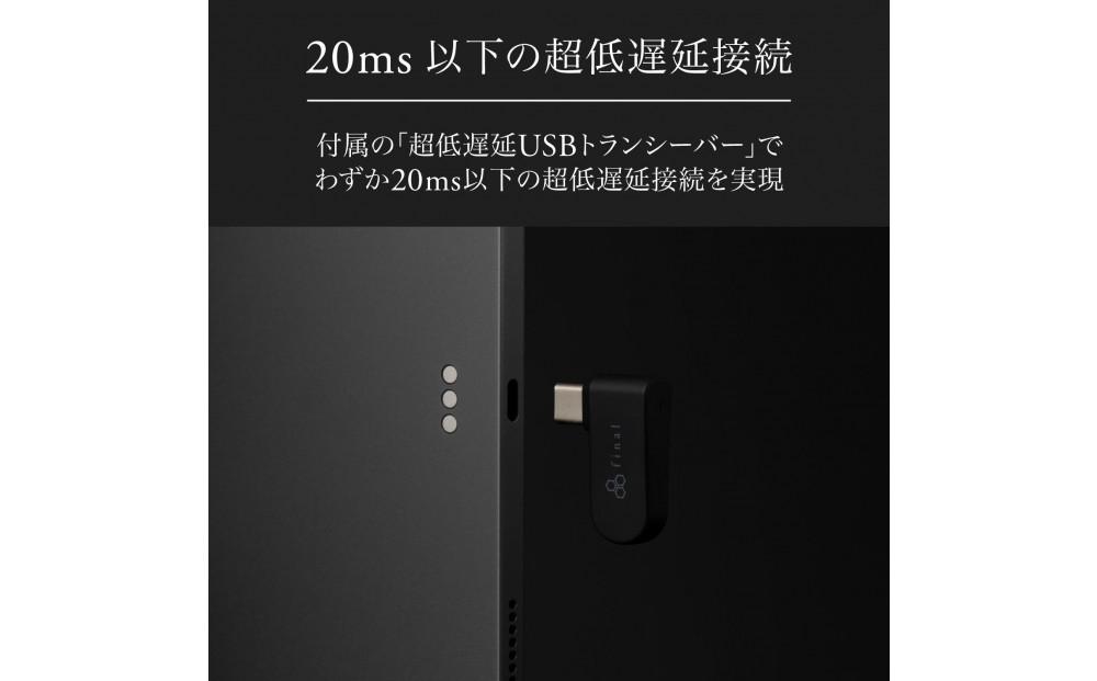 ゲーミングワイヤレスイヤホンfinal VR3000 Wireless ゲーム/VR/バイノーラル/ASMR/360オーディオ推奨/TYPE-C超低遅延トランシーバー