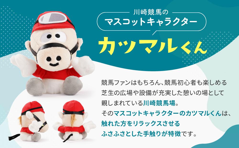 川崎競馬マスコットキャラクター　カツマルくんぬいぐるみ（青）
