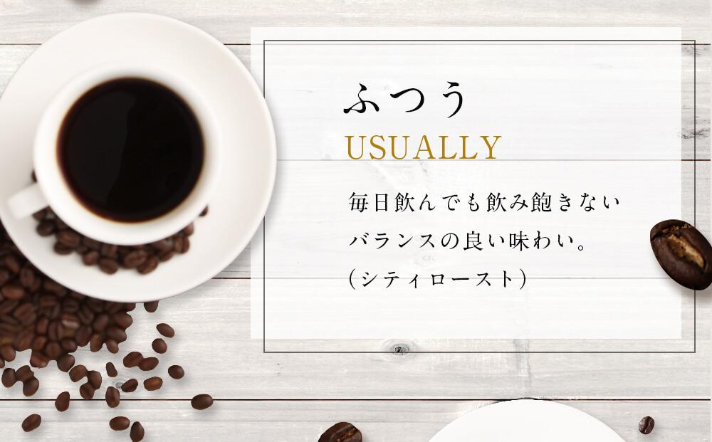 コーヒー豆ふつう6個960ｇ詰合せ：Nif Coffee(ニフコーヒー)川崎市