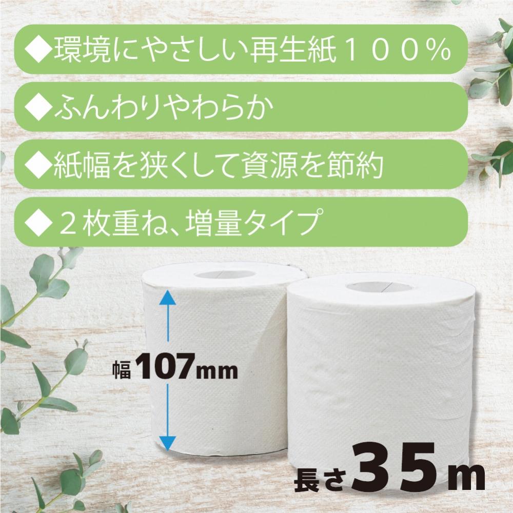 コアレックス　トイレットロール　ダブル　108ロール（18ロール入×6袋）