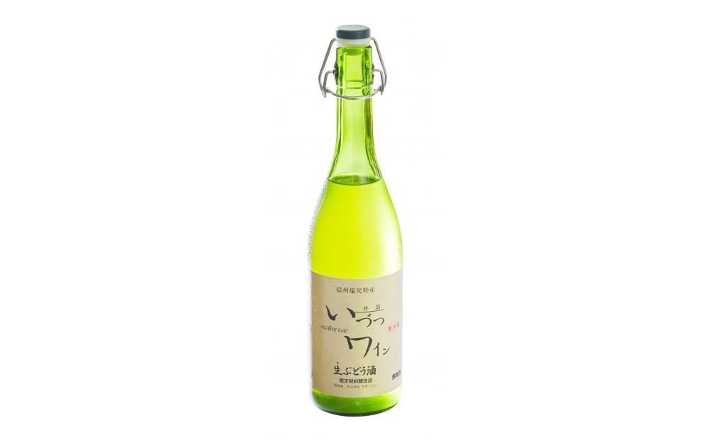 井筒ワイン 酸化防止剤無添加 井筒生ワイン 赤・白 720ml 2本セット 要冷蔵 発売元 株式会社片山