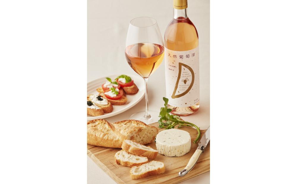 天然ワイン醸造 酸化防止剤無添加 天然葡萄酒 ロゼ マスカットベリーA 720ml × 2本 発売元 株式会社片山